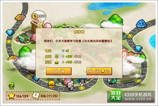 热血街霸3D地盘系统惊喜多多