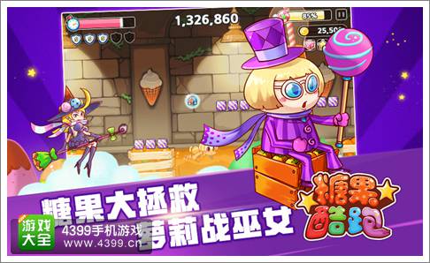 糖果酷跑