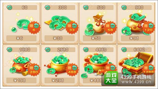 梦幻西游手游公测活动