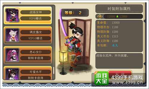 妖刀物语攻略