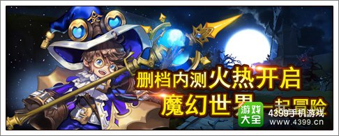 天魔幻想