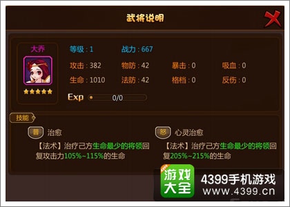 推倒三国奶妈推荐2