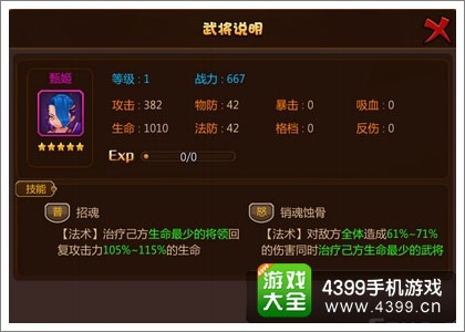 推倒三国奶妈推荐4