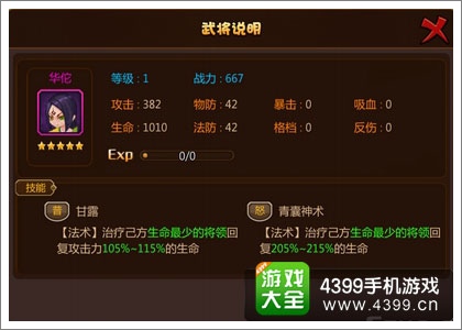 推倒三国奶妈推荐6