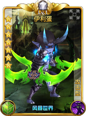 盗梦英雄伊利蛋
