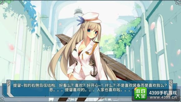 战舰少女结婚有什么用