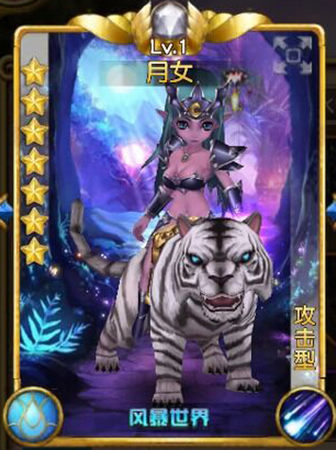 盗梦英雄月女