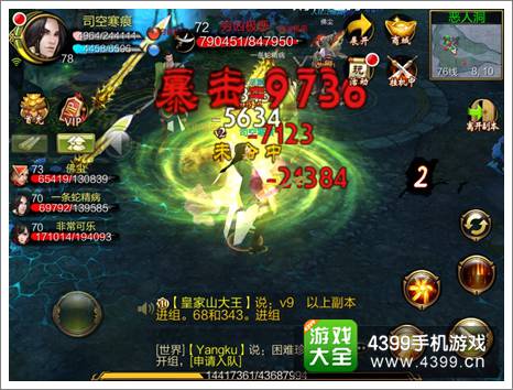 天龙八部3D攻略