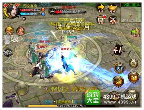 天龙八部3D次数回购