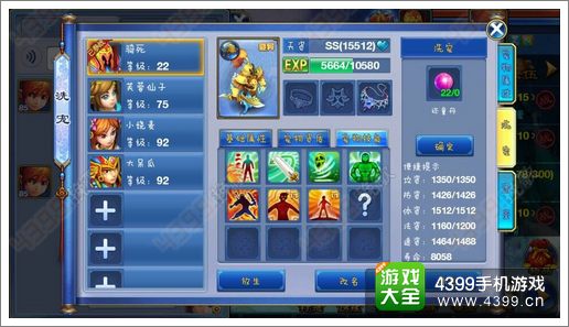 神武手游反制宠