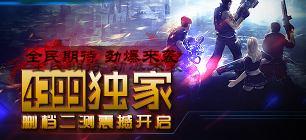 火线精英手机版下载 火线精英安卓版下载