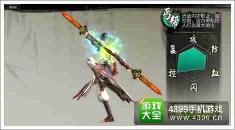 天龙八部3D攻略