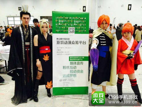 摩点网亮相动漫展