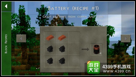 生存战争电池
