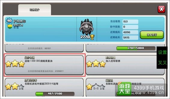部落冲突黑水