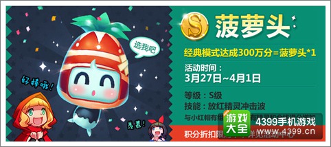 天天风之旅周末积分疯狂得 进击周末不能错过