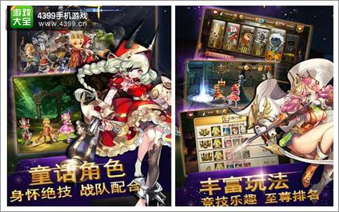 天魔幻想