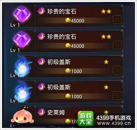 利维亚战记游戏币获得攻略4