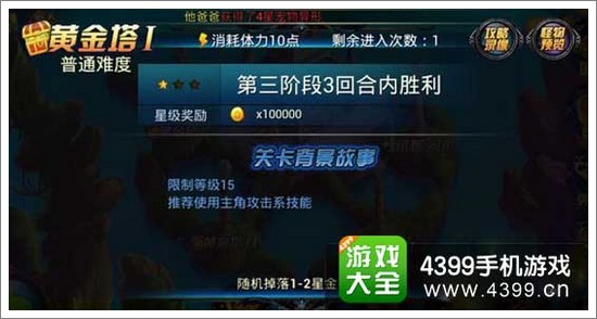 利维亚战记游戏币获得攻略5