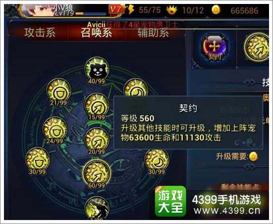 利维亚战记游戏币获得攻略7