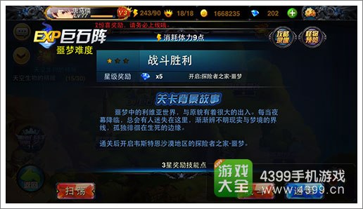 利维亚战记新手攻略5