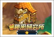 利维亚战记新手攻略7