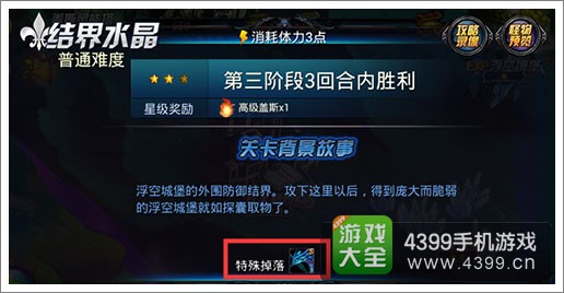 利维亚战记新手攻略14