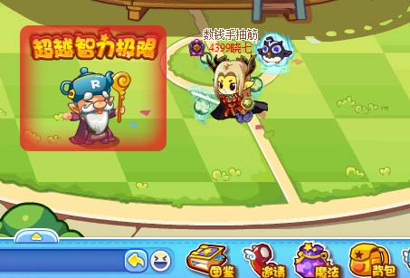 洛克王国超越智力极限