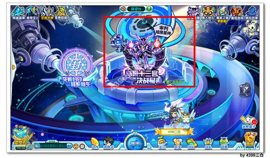 奥拉星星魔怎么打 打法