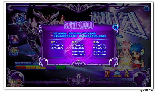 奥拉星星魔怎么打 打法