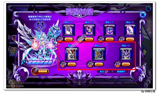 奥拉星星魔怎么打 打法