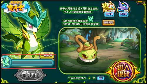 龙斗士神木之力怎么得 有什么用