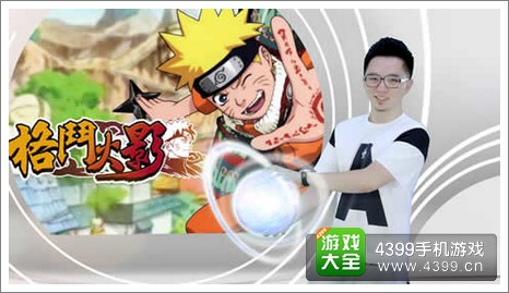 格斗火影