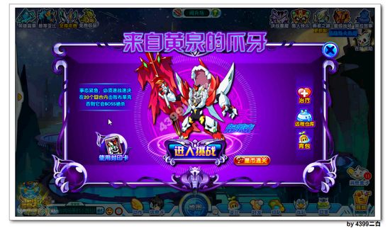 奥拉星来自黄泉的爪牙打法