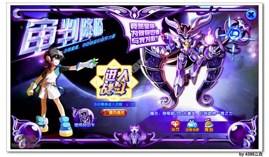 奥拉星审判降临（上古星龙帮助）打法