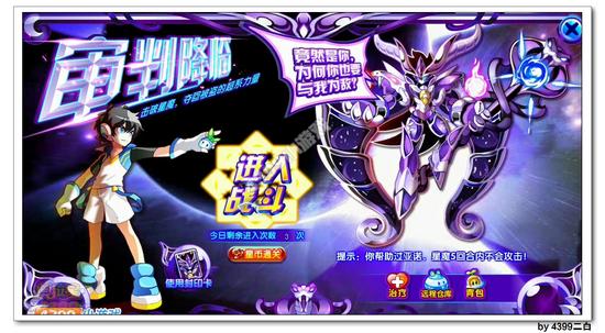 奥拉星审判降临（星魔5回合内不攻击）打法