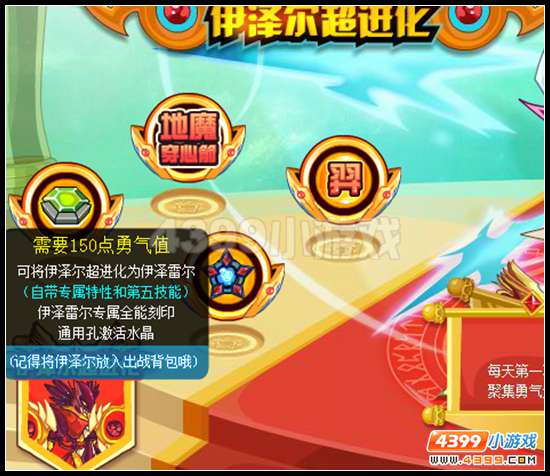 赛尔号伊泽雷尔