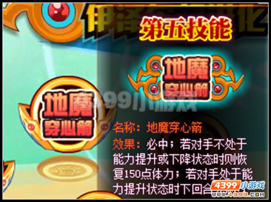 赛尔号后羿超进化 伊泽雷尔