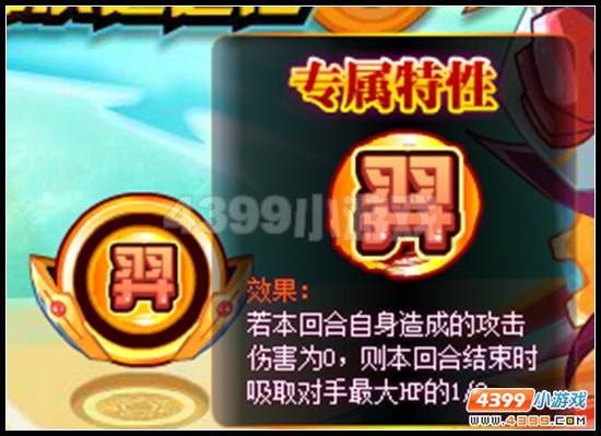 赛尔号后羿超进化 伊泽雷尔