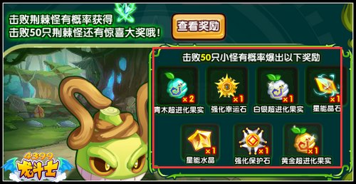 龙斗士觉醒木翼碎风龙 最先获得新系统玩法