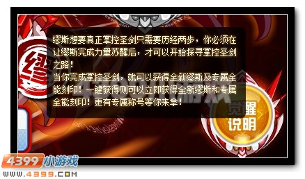 赛尔号圣剑·缪斯绝世降临