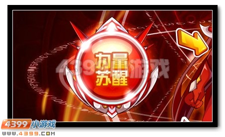 赛尔号圣剑·缪斯绝世降临