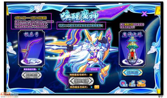 热血精灵派北霄圣王进化