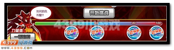 赛尔号圣剑·缪斯绝世降临