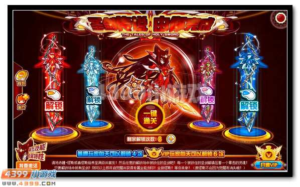 赛尔号圣剑·缪斯绝世降临