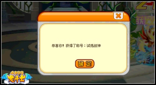 龙斗士觉醒木翼碎风龙 最先获得新系统玩法