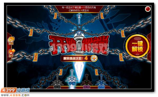 赛尔号圣剑·缪斯绝世降临