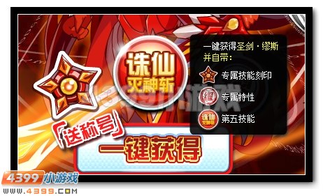 赛尔号圣剑·缪斯绝世降临