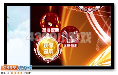 赛尔号圣剑·缪斯绝世降临