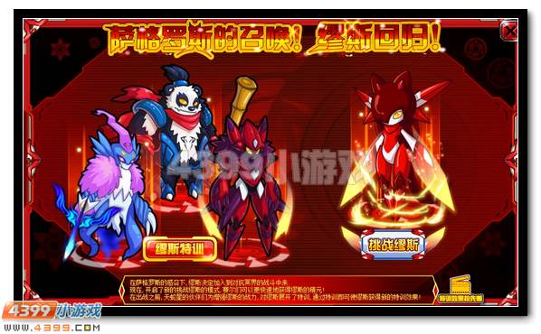赛尔号圣剑·缪斯绝世降临